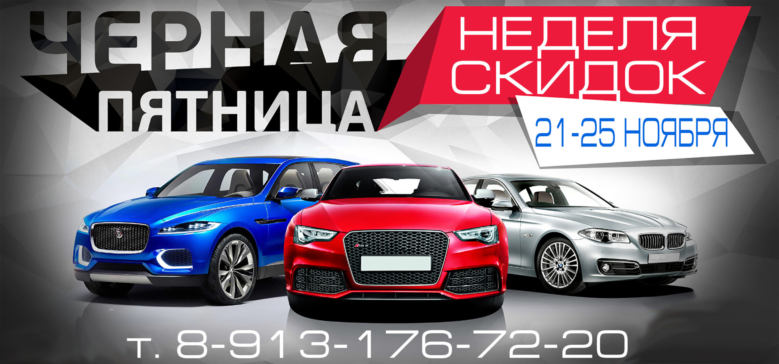 Авто sale